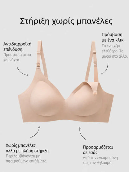 BLISS — το σουτιέν θηλασμού που αγκαλιάζει κάθε καμπύλη, κάθε στιγμή™